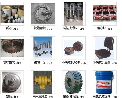 工程机械、建筑机械