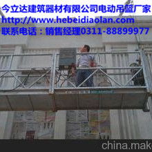  张家港市兴港机械厂 主营 吊篮配件 建筑吊篮配